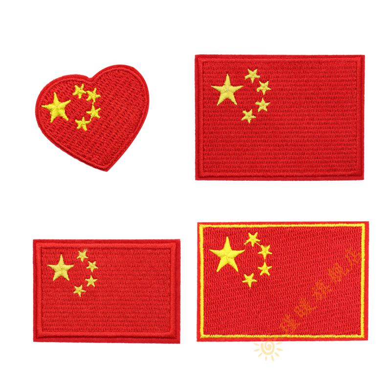衣服贴绣花刺绣布贴中国刺绣布贴衣服装饰补丁贴五星红旗diy补丁预售