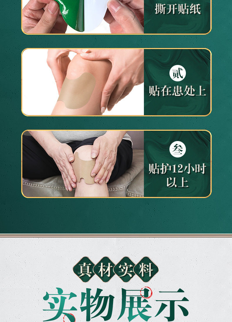 修正艾草膝盖贴老寒腿贴三伏贴关节风湿疼痛膝盖僵硬肿胀疼痛 1盒【尝