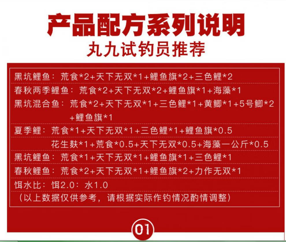丸九饵料日本进口丸九四大金刚饵料鲫鱼鲤鱼野钓荒食无双鲤鱼旗三色鲤