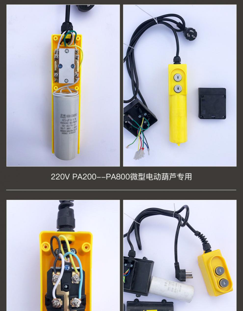 电动葫芦升降机开关小吊机220v 380v微型家用按钮开关上下手柄 提升机
