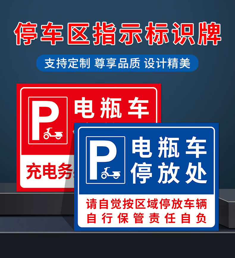 区域停放车辆自行保管提示牌自行车停放位置箭头指示牌提示标志牌子定