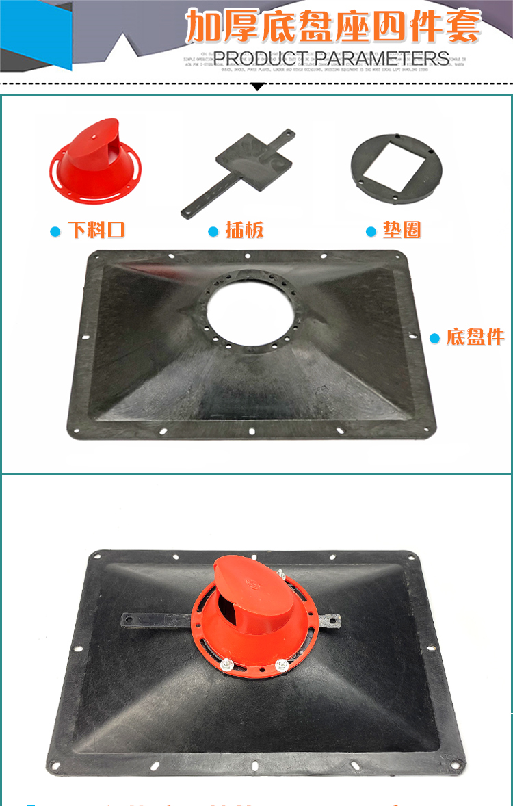 前置施肥器底盘座插板配件前置农业撒肥机洒肥料机全套下料口配件