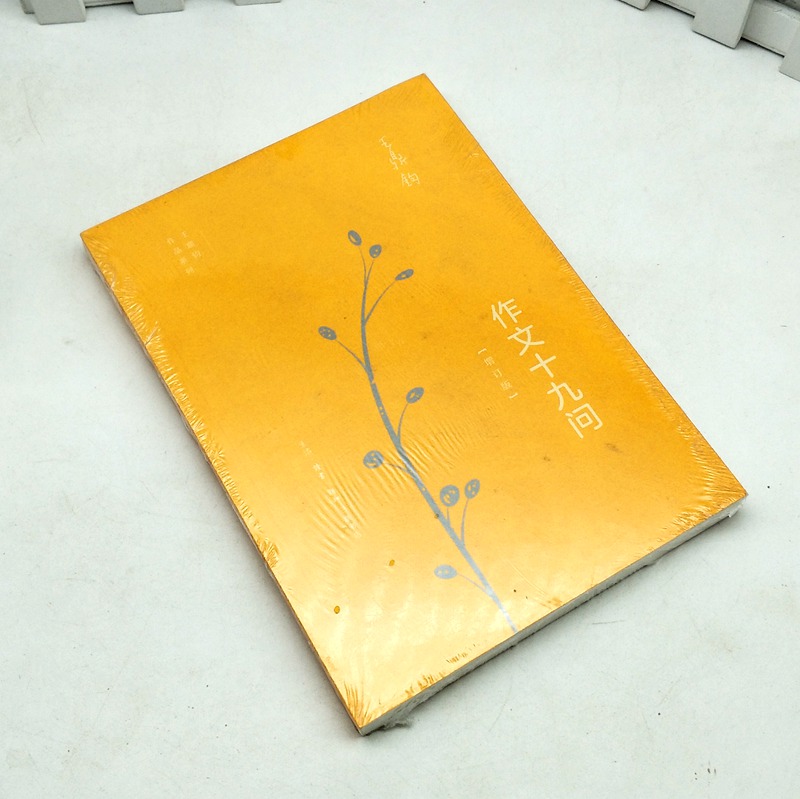 《正版图书 三联书店 王鼎钧作文四书增订版 讲理 作文七巧 作文十九