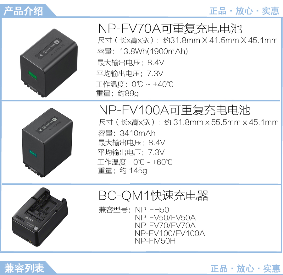 Sony Sony Camera Original Battery Np Fv70a Is Suitable For Ax100 Ax60 Ax45 Cx680 Etc