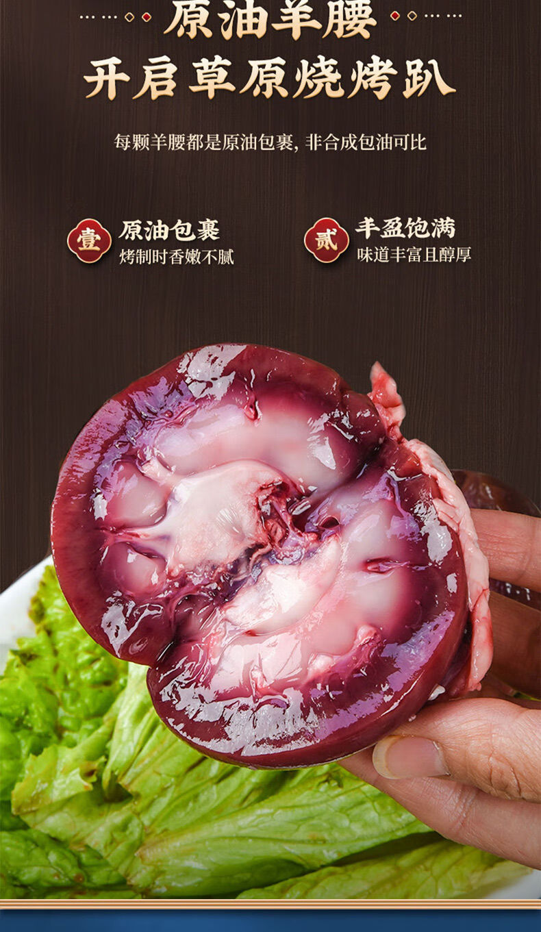 新鲜现杀原油腰羊油裹包腰羊腰子冷冻批发红腰烧烤商用腰子康胜谊三斤