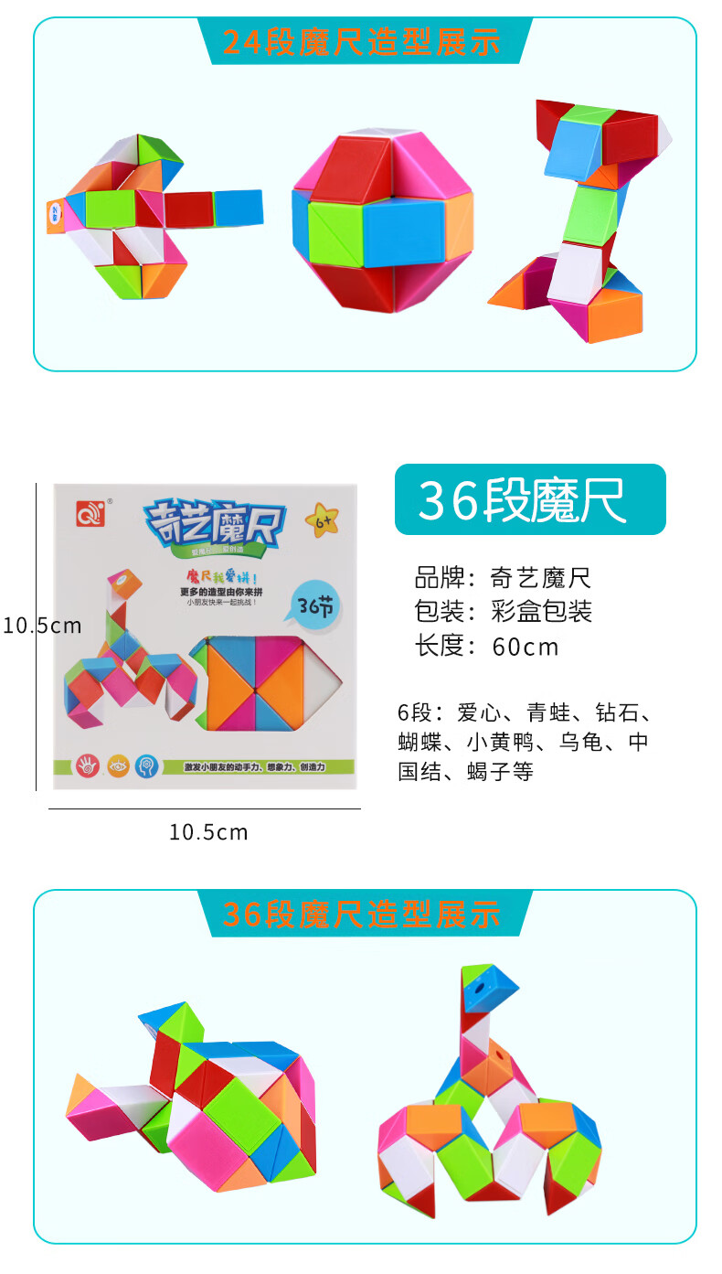 百变魔方72种拼法=魔方新手入门17图解