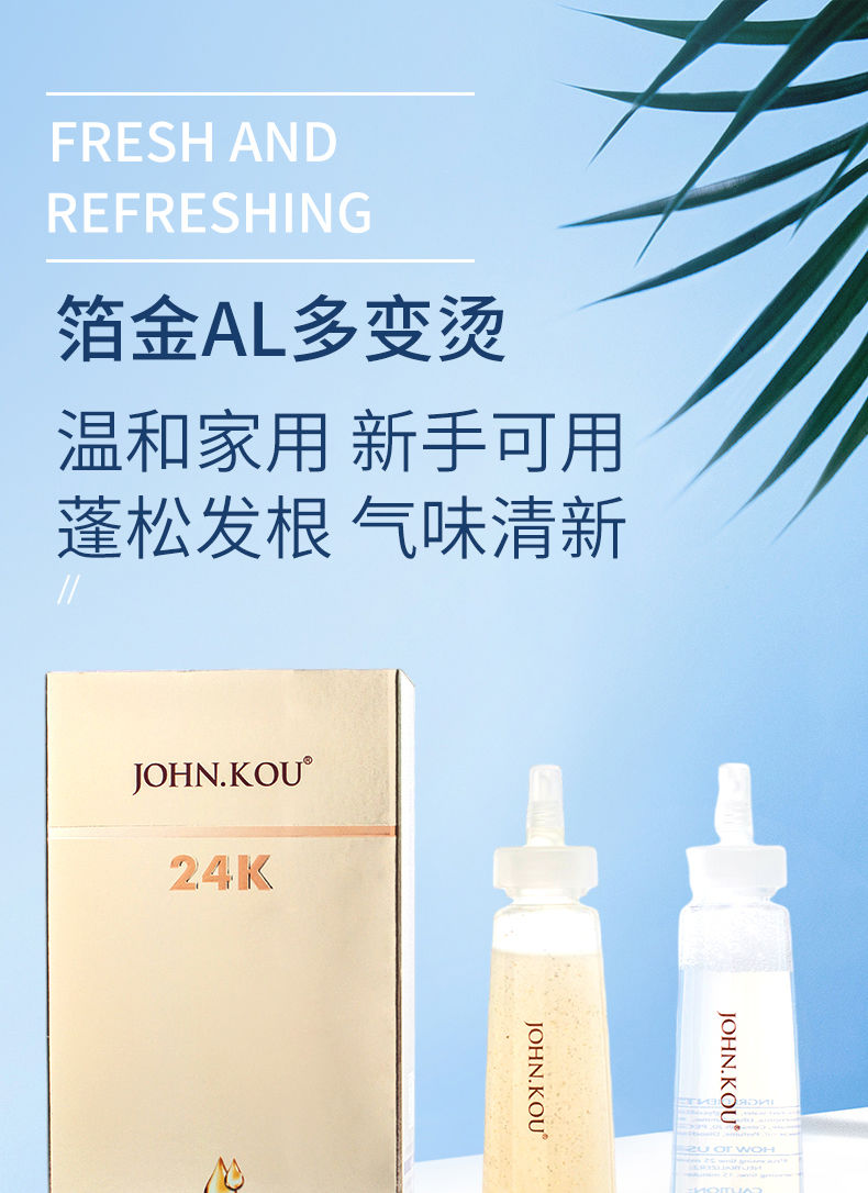 烫发水热冷烫精卷发自己在家用锡纸烫空气刘海男女头发定型膏i剂 烫发