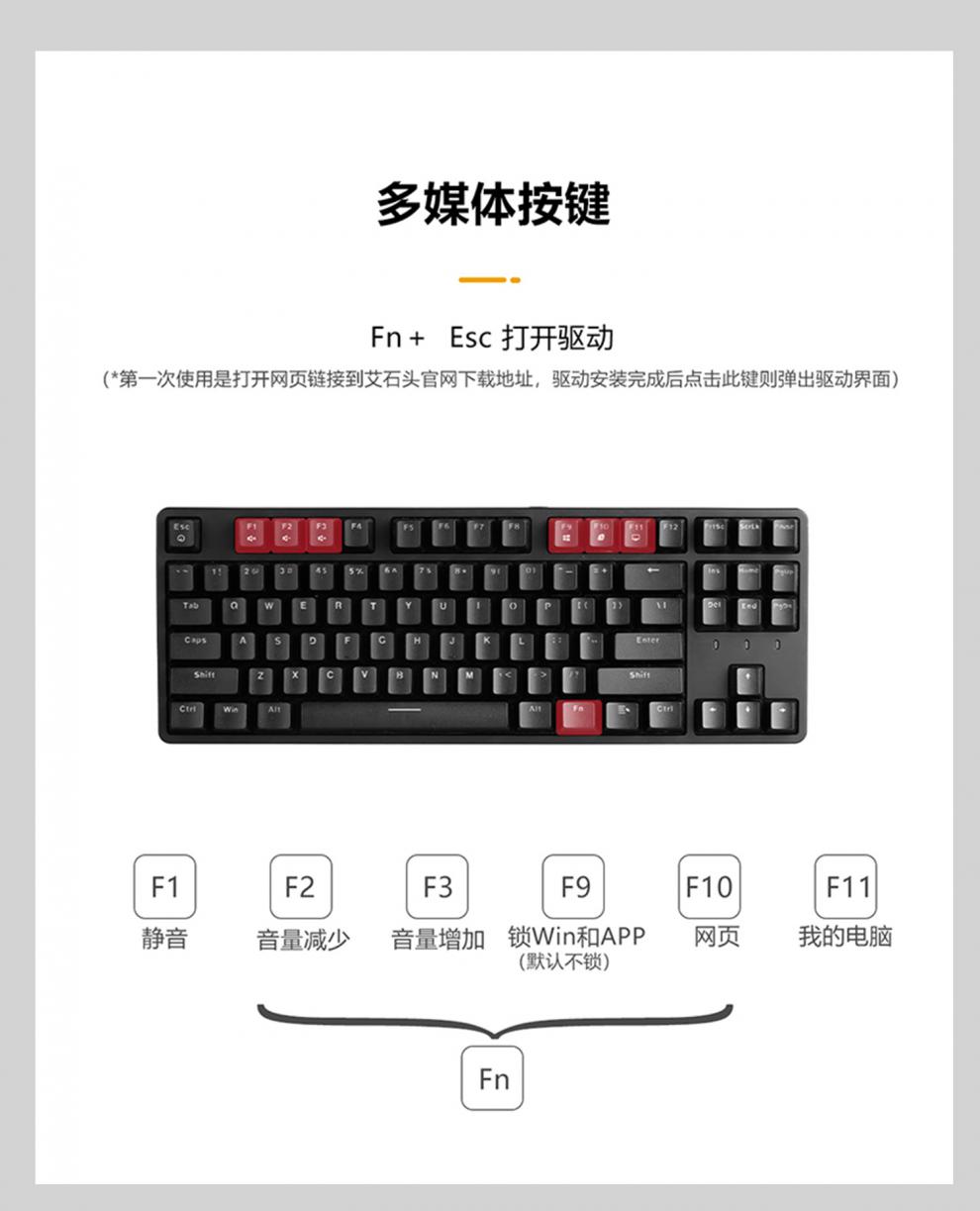 限定宝可梦联名限量款键盘艾石头fe87fe104宝可梦皮卡丘机械键盘游戏