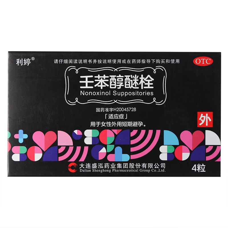 利婷 壬苯醇醚栓 100mg*4粒 事前避孕 短期避孕 1盒装