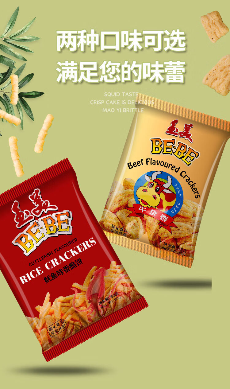 玉美虾条鱿鱼味20g袋装80后经典膨化食品鱿鱼卷牛排香牛排香16g30包