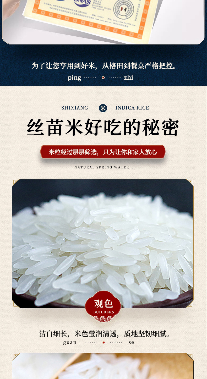 煲仔饭专用丝苗米长粒香米10斤装大米10kg新米鲜米丝苗米10斤13人