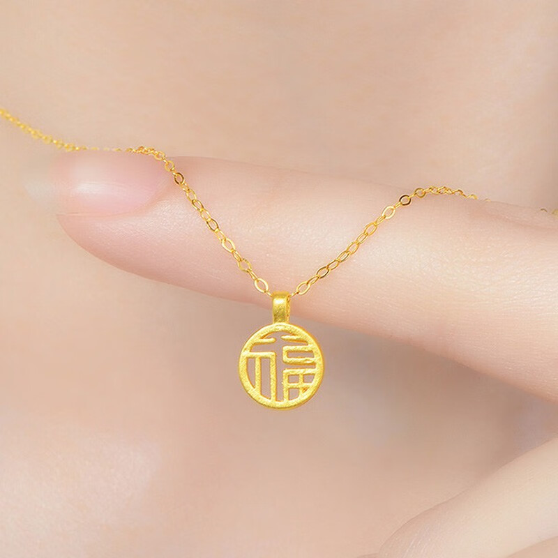 老凤凰【送证书】 福字黄金项链女本命年福牌吊坠女锁骨链时尚饰品