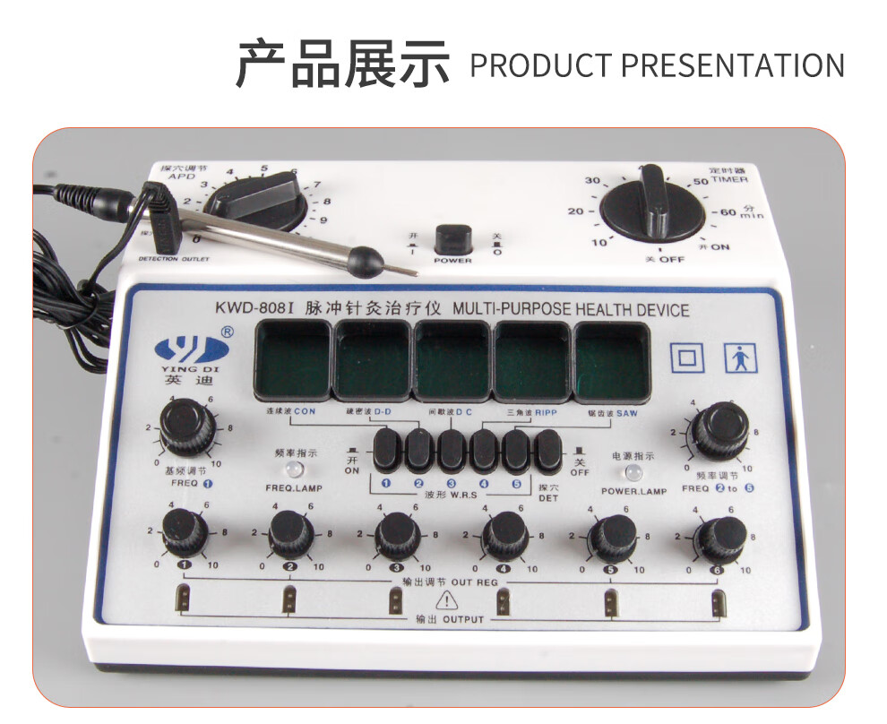 英迪脉冲针灸疗治仪低频理疗仪八路输出电疗仪电子针疗仪可配针灸针