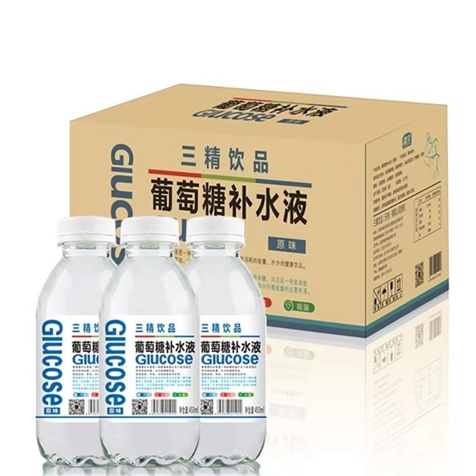 三精饮品葡萄糖补水液450ml15瓶整箱运动健身功能饮料补水原味整箱15