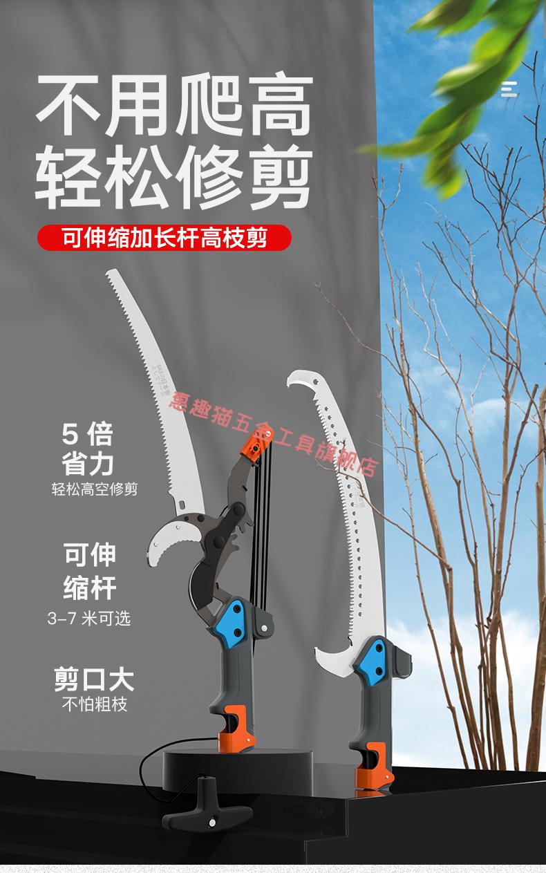惠趣猫加长7米高枝剪园林修树枝修剪神器伸缩高空修枝剪高枝锯专用