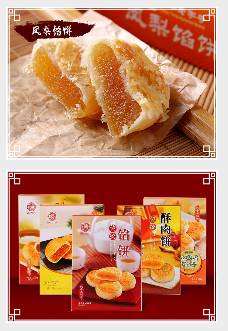黄则和馅饼5盒装1000g传统糕点休闲零食点心伴手礼厦门鼓浪屿特产