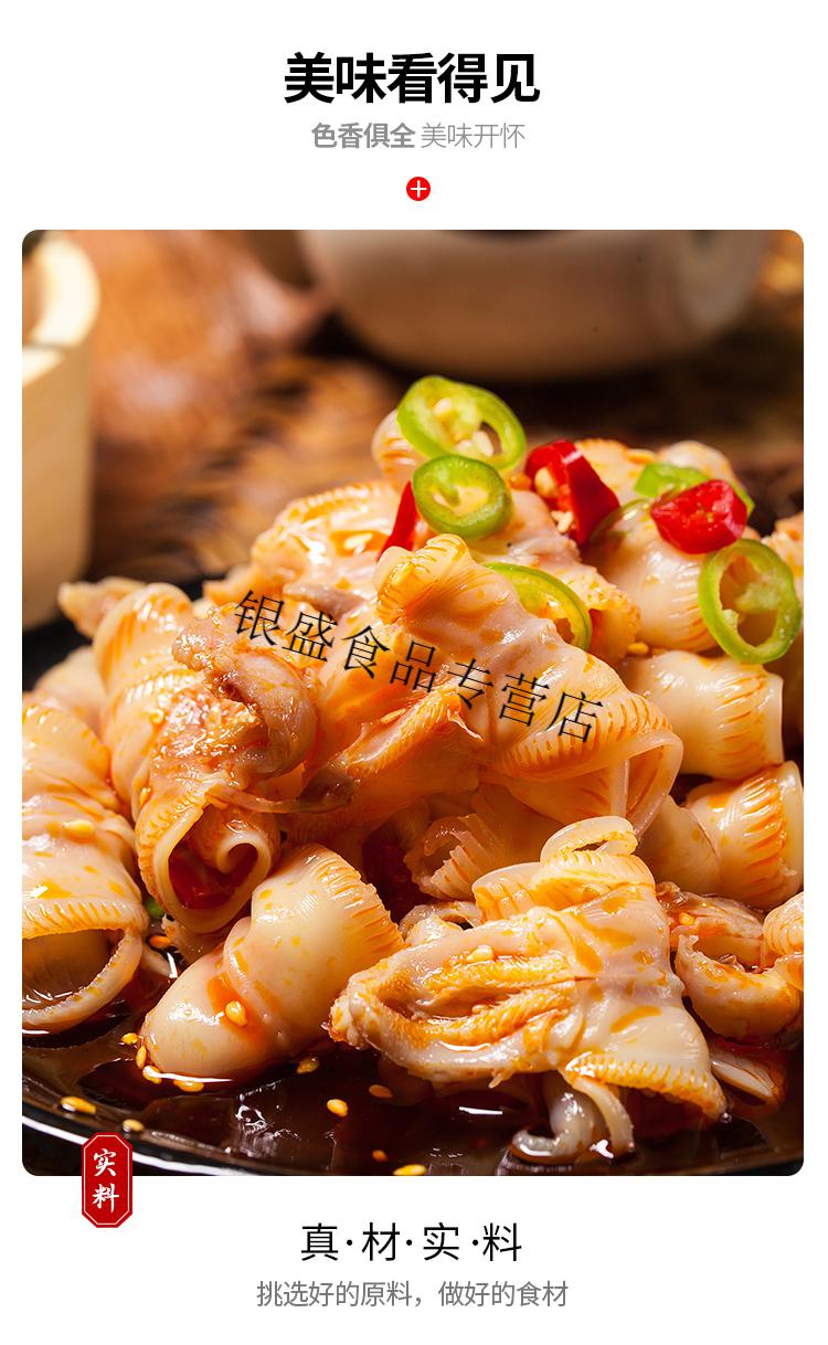 凉拌椒香雁唇香辣鹅唇即食凉菜餐饮饭店酒店半成品特色菜商用食材