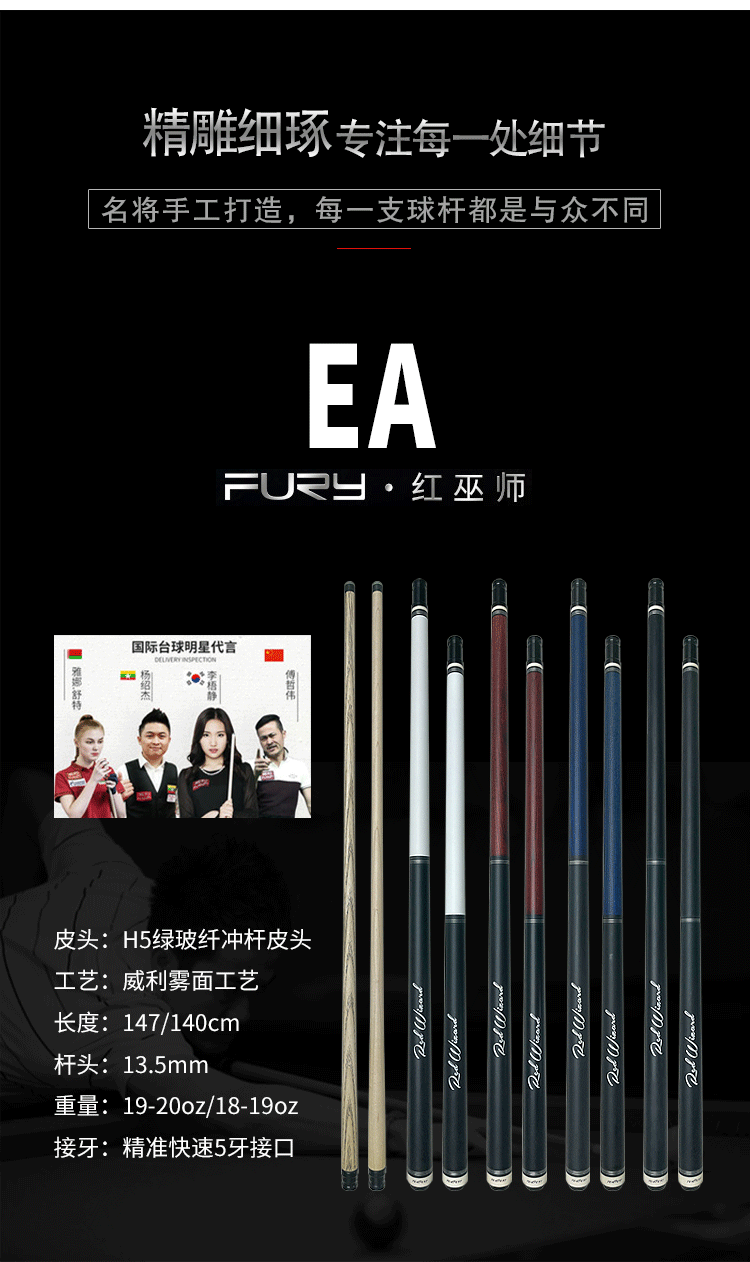 威利小头中头大头威利台球杆冲跳一体球杆台球冲杆跳杆开球杆炸球黑球