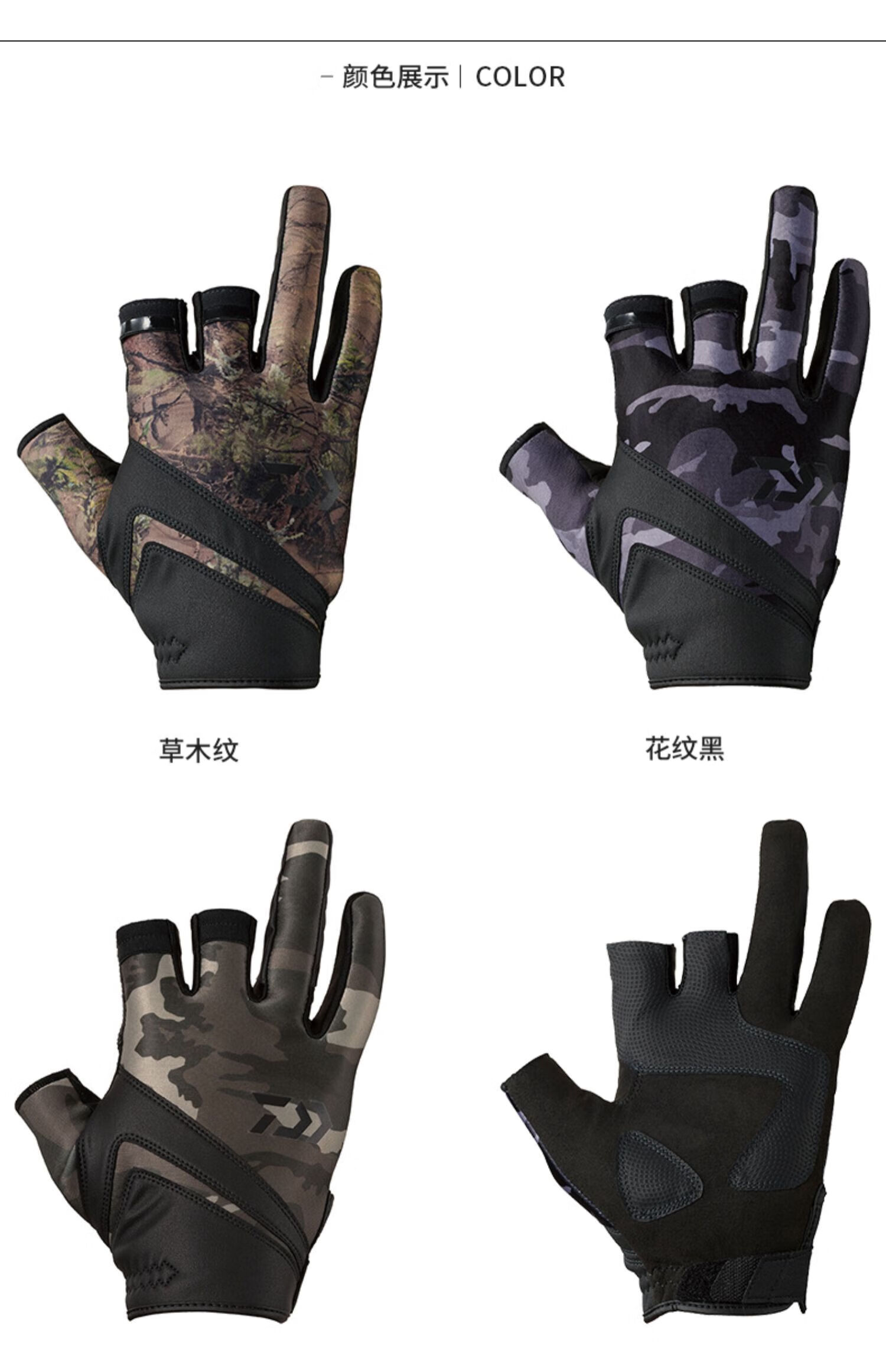 达亿瓦(daiwa)官方旗舰 21秋冬 防寒竞技路亚手套露3指钓鱼手套户外