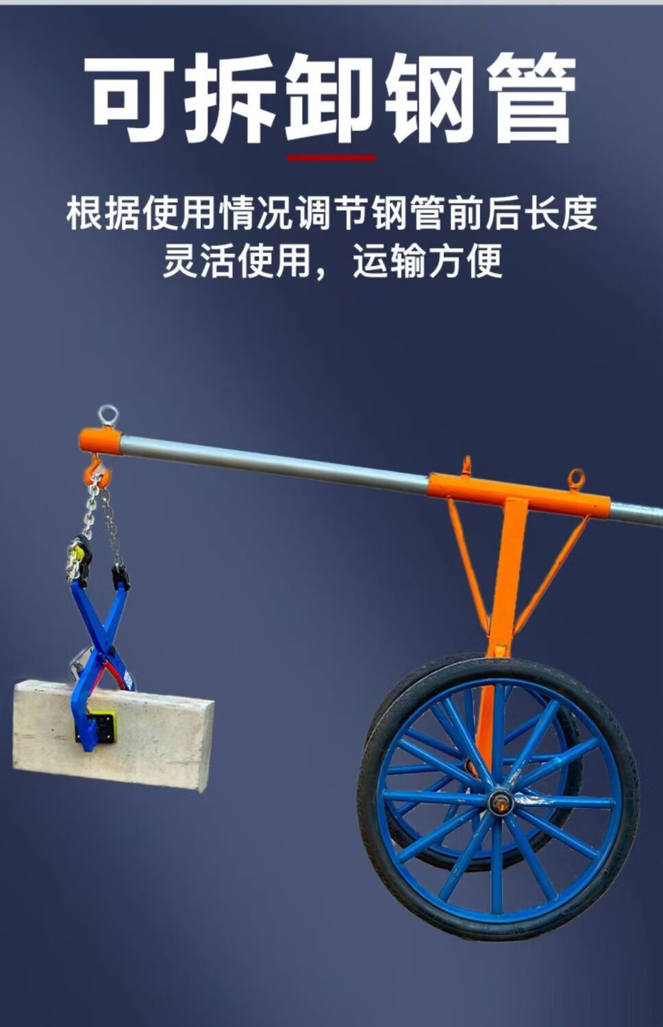 路沿石安装推车路边石安装工具 搬运车路缘石夹移动吊机路沿石夹 300