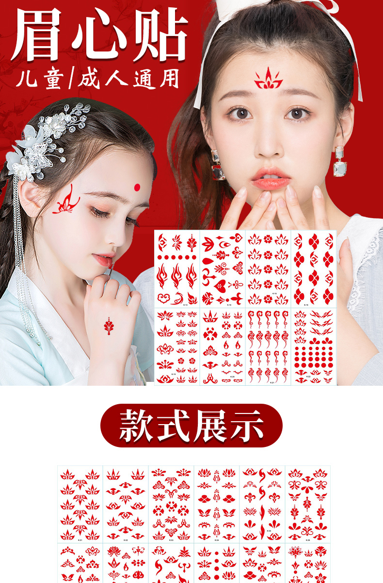 眉心贴(30张共500贴)1把儿童剪刀/颜色随机