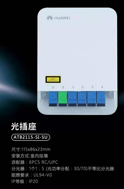 华为星光optixstarhn8145xr光纤组网fttr主光猫k662d分光猫