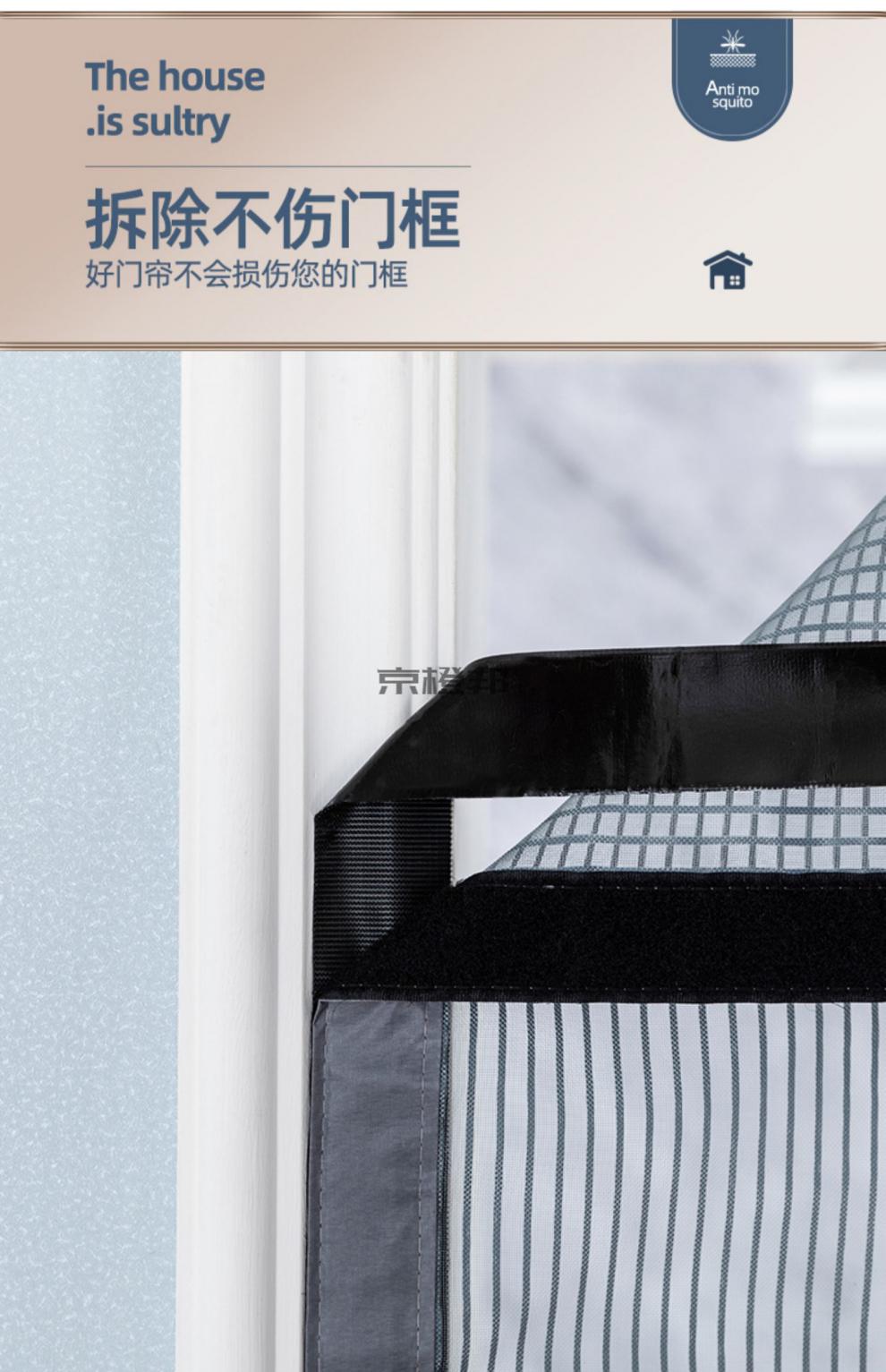 岙筱 整条磁条防蚊门帘全磁条夏季家用防蝇加密纱门帘子磁吸自吸免