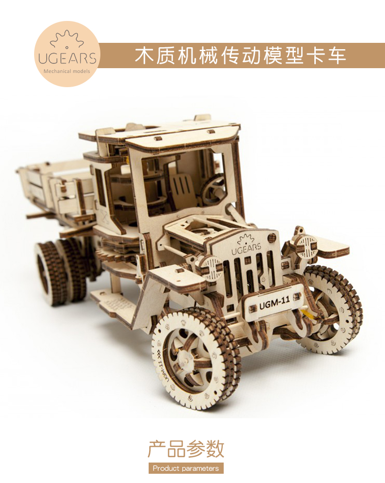 UGEARS木质机械传动模型卡车