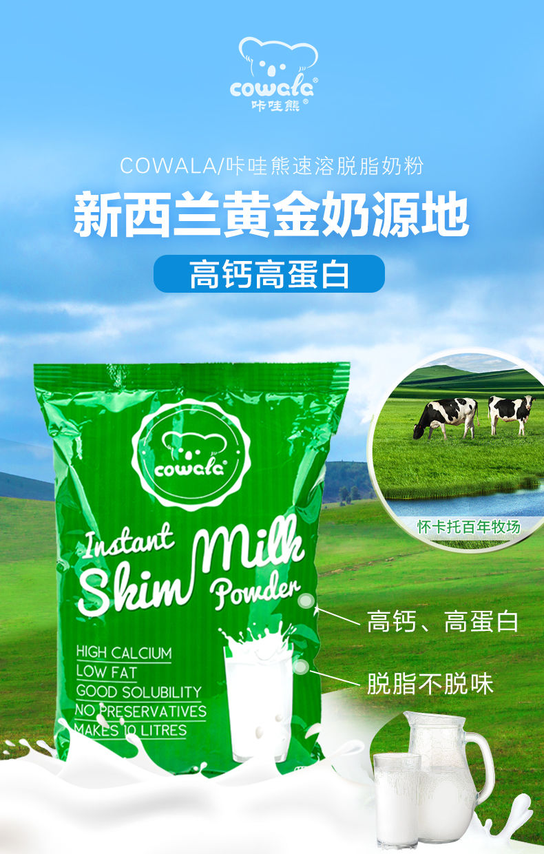 咔哇熊 新西兰 原装进口全脂奶粉学生成人中老年高钙奶粉 全脂奶粉1kg