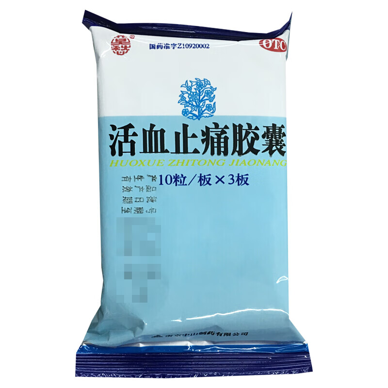 跌打损伤消肿止痛 商品编号:10022135859578 店铺: 燕喜堂大药房专营