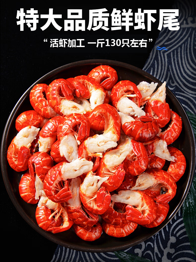 无冰衣龙虾尾10斤 小龙虾尾冷冻生鲜鲜活大号 麻辣整箱商用虾球 【3