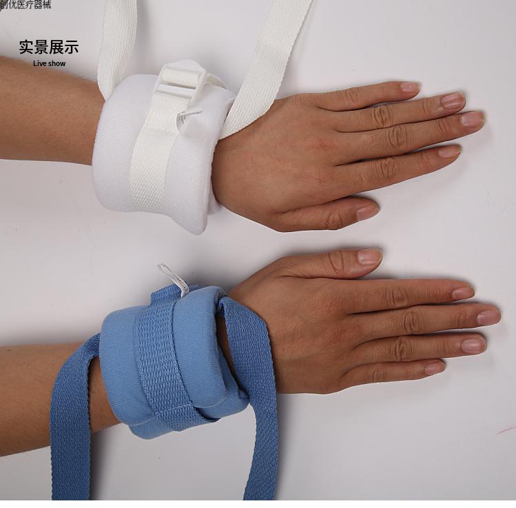 卧床老人四肢约束带病人手腕捆绑带束手带防抓挠固定带束缚带绑绳