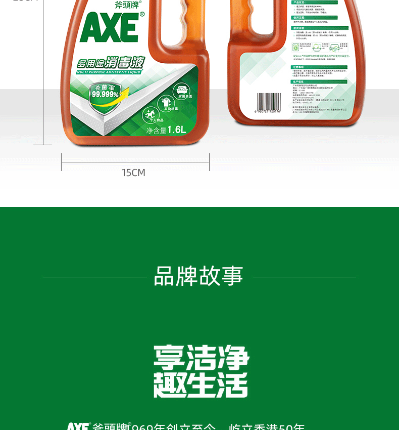 斧头牌衣物消毒液香港斧头牌消毒液家用室内宠物衣物消毒洗衣机用除菌