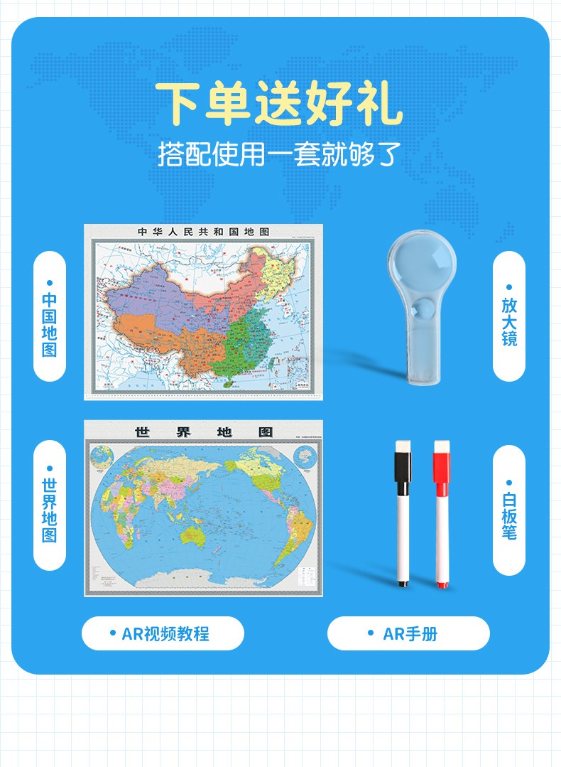 思进(sijin)智能ar地球仪学生用教学研究摆件3d立体魔幻高清发光夜灯