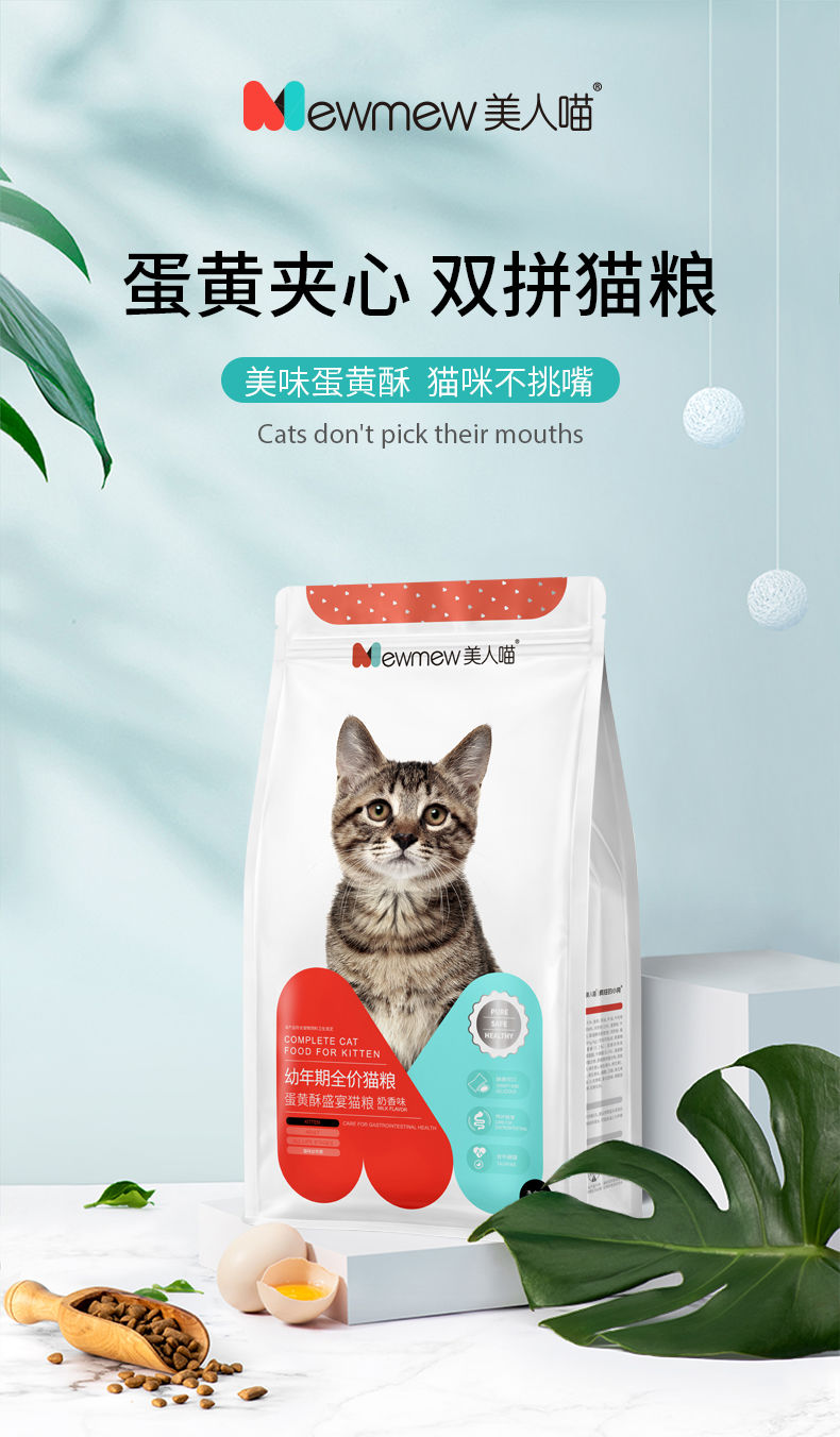 【京东推荐】【当天发货】美人喵小猫粮12月内增肥发腮营养奶糕10天然