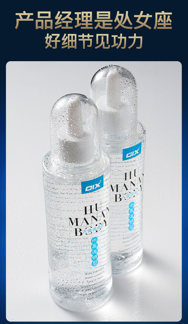 久爱润滑油男女用水溶性人体润滑液剂免洗干涩快感成人情趣性用品夫妻