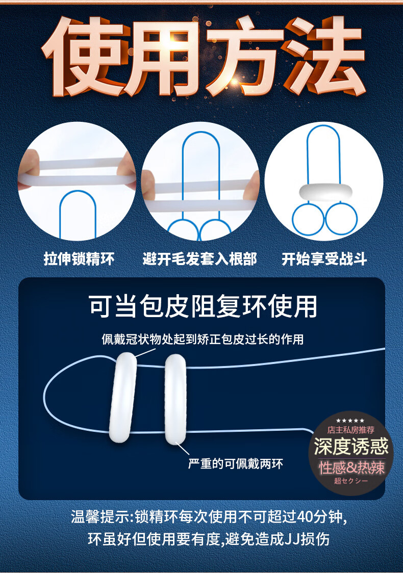 锁精环隐形夫妻房事男性锁精套环成人情趣性用品羊眼圈 男士外用穿戴