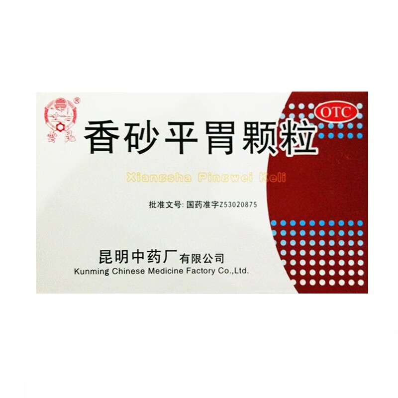 云昆 香砂平胃颗粒 10袋 胃烷胀痛 a 1盒装