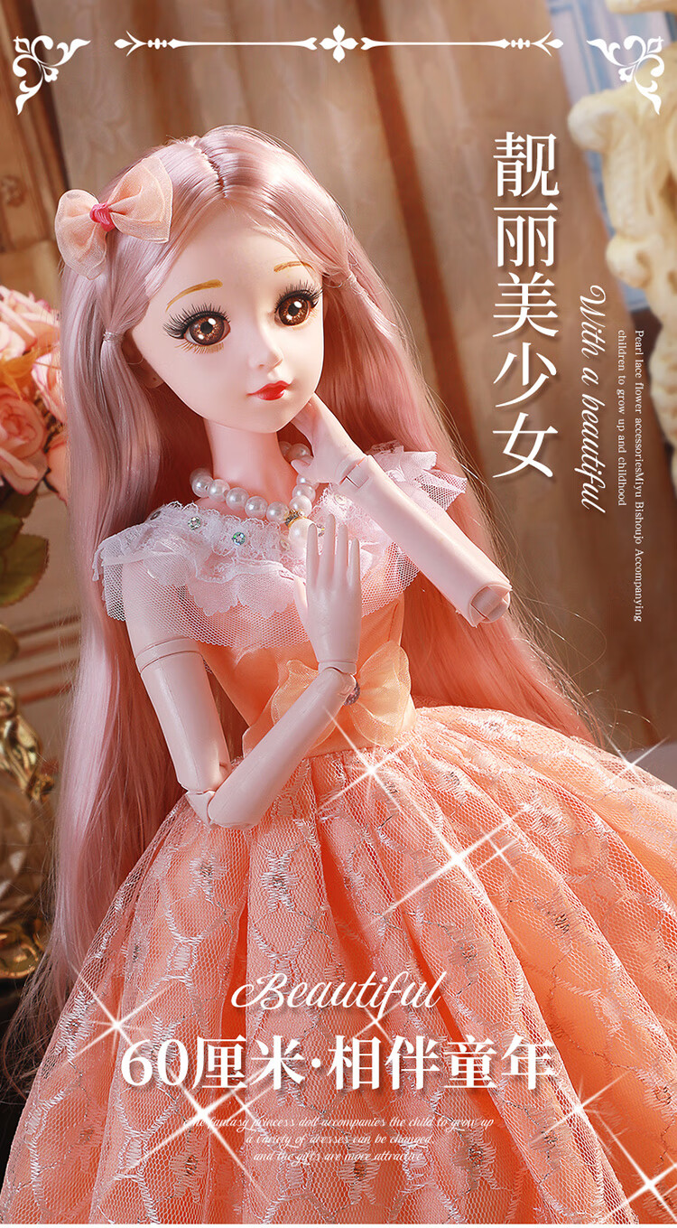 芭比娃娃 60厘米浅仔芭比洋娃娃玩具套装仿真公主生日礼物女孩智能会