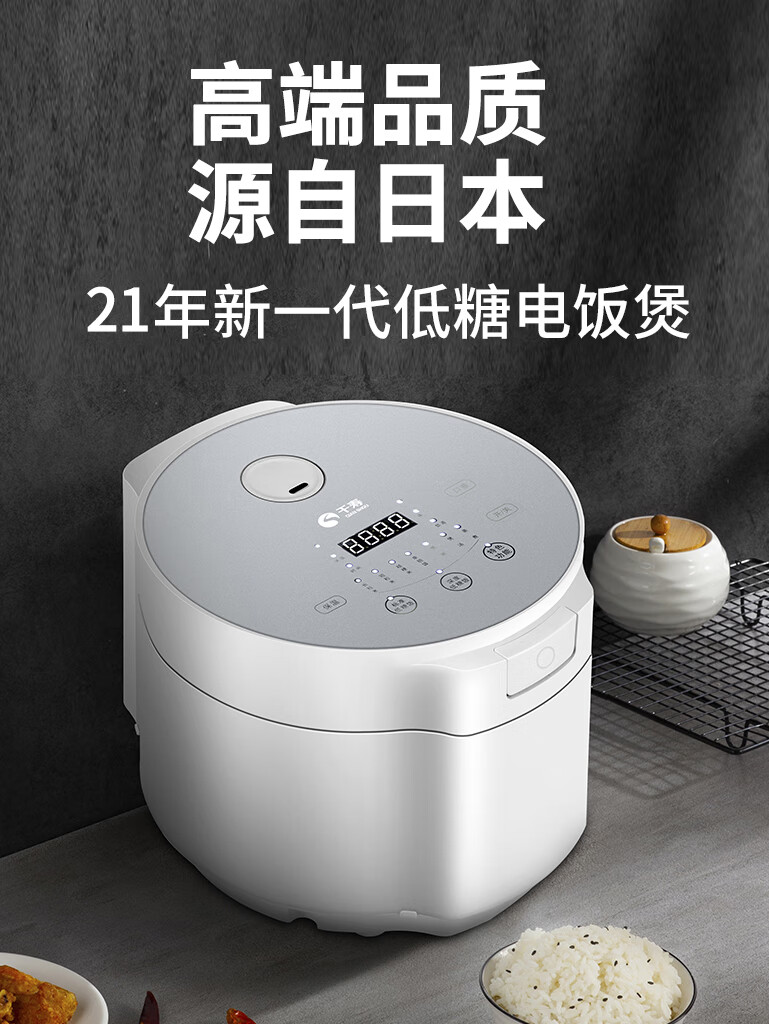 千寿低糖电饭煲 日本(qualityshow)千寿低糖电饭煲米汤分离自动家用低