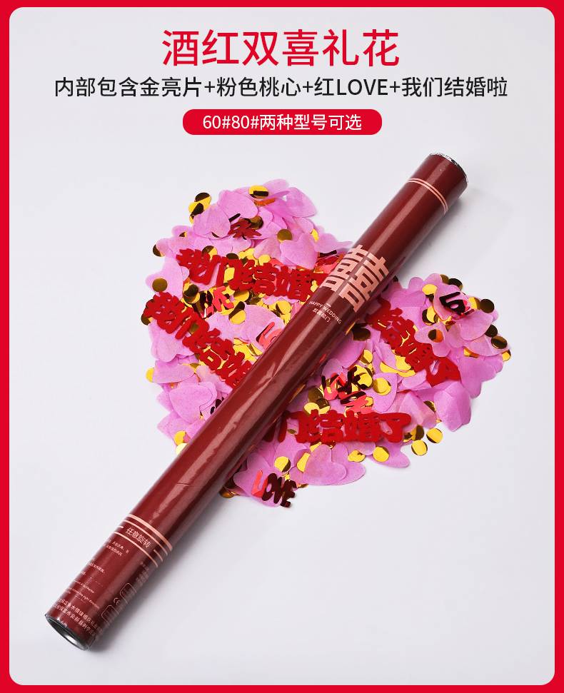 礼花弹炮筒结婚礼花炮婚礼彩带喷筒花瓣雨礼花弹手拧花筒小礼炮婚庆