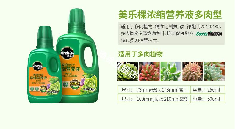 2022新款无土栽培营养液美乐棵植物营养液通用型复合液体肥绣球玫瑰