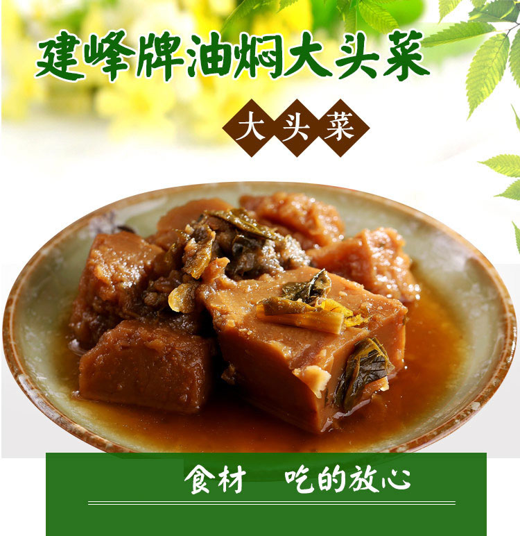 大头菜 下饭菜 素食罐头 开罐即食 宁波土特产 2罐油焖笋大头菜【图片