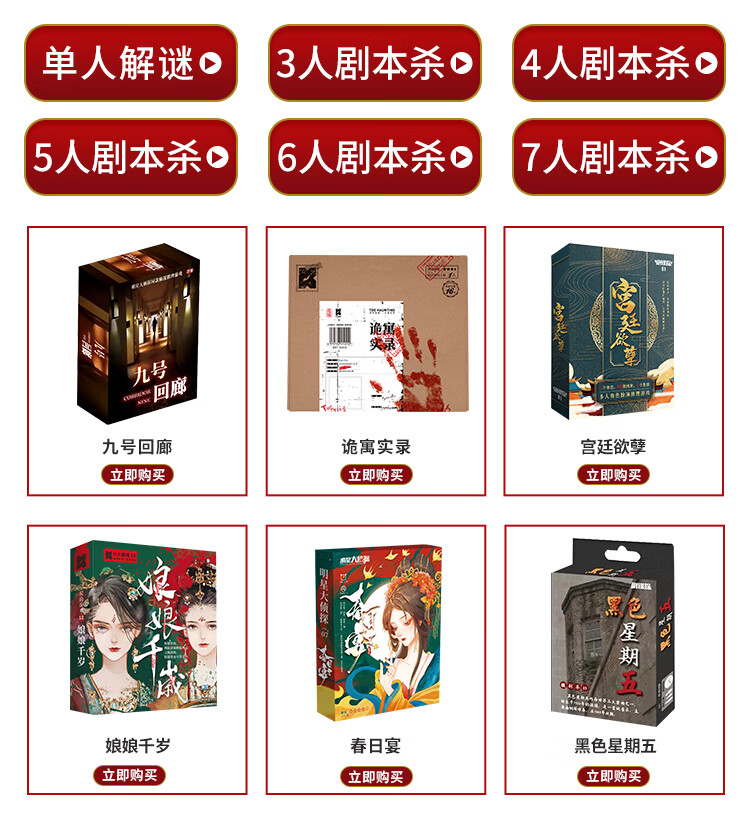 桌游明星大侦探剧本杀5人实体本谋杀之谜悬疑推理游戏无需主持迷踪魅影 5人玩 图片价格品牌报价 京东