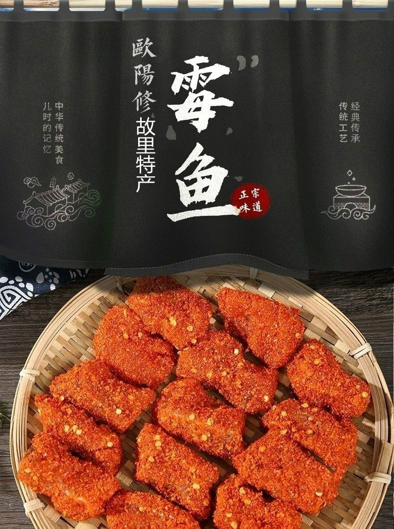 江西吉安永丰县特产霉鱼咸鱼手工腌制腌鱼香辣鱼500克份鱼干正宗特辣