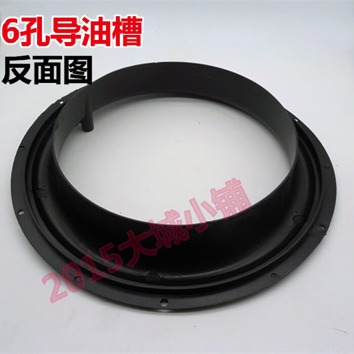 老式抽油烟机配件导油槽油环油封烟机油槽小尾巴导油槽7孔导油槽