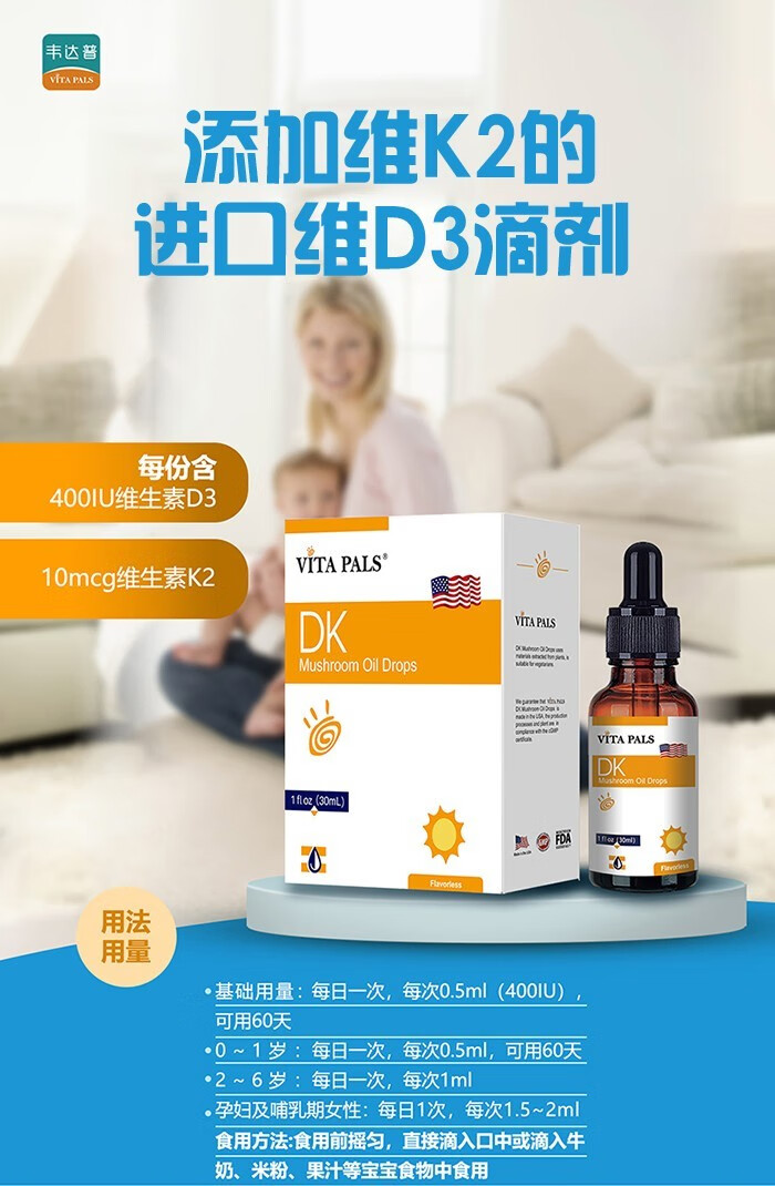 【顺丰速递】韦达普铁滴剂cpp铁剂宝宝钙铁锌dk滴剂dha藻油3a滴剂