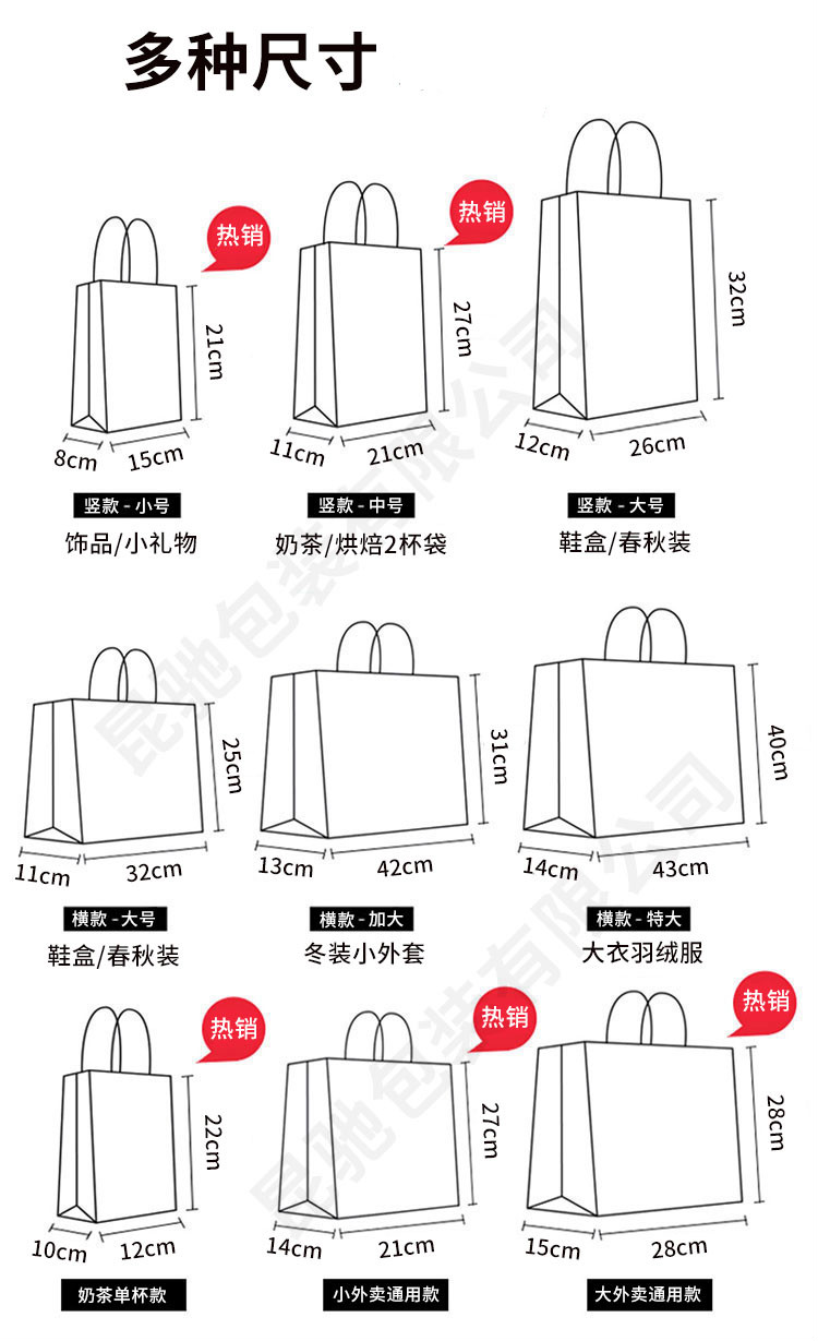牛皮纸袋手提袋服装购物袋打包包装袋纸袋子礼品袋外卖印logo 白牛