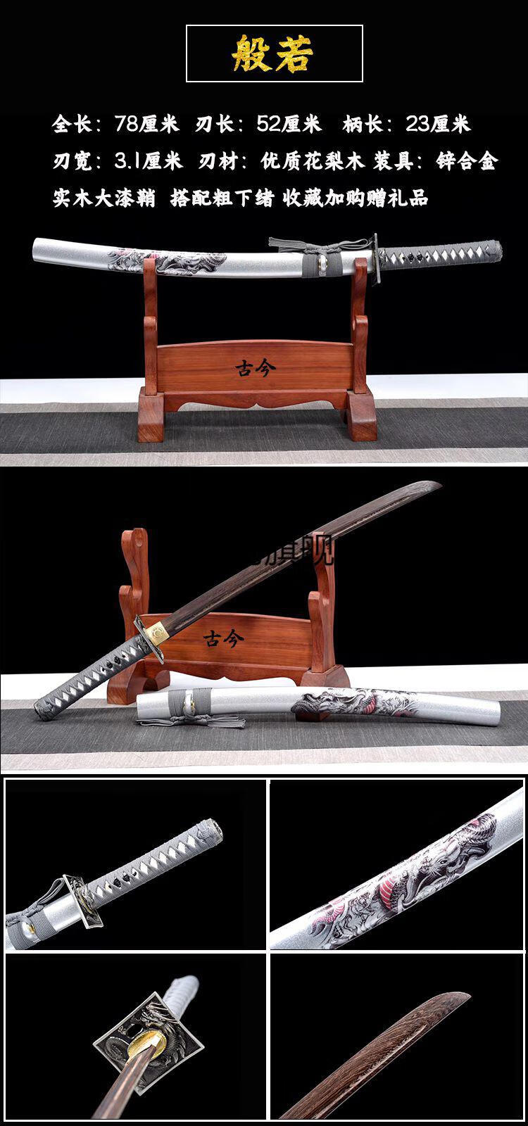 木制居合刀刃武术训练拔刀剑手工木刀太刀br688 妖刀泣血(太刀)【图片