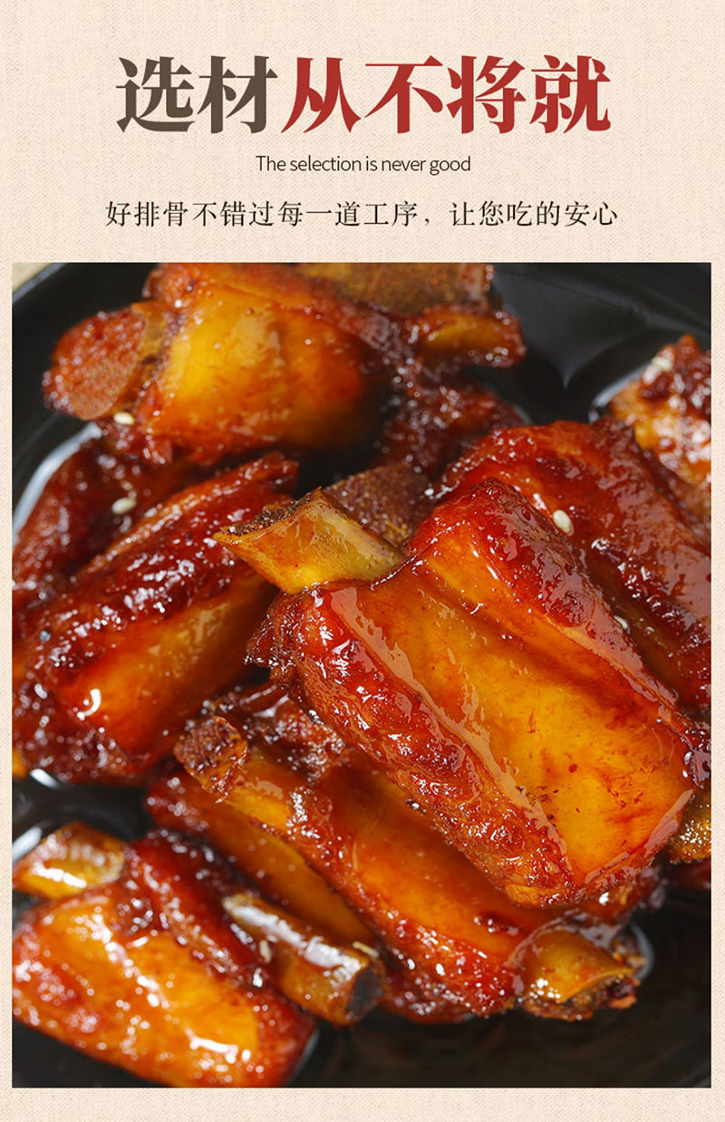 红烧排骨猪肉排骨熟食内肋排里脊骨真空包装下酒菜麻辣味红烧排骨250g